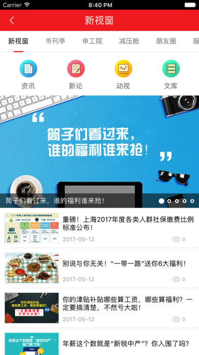 申工社安卓App_申工社app最新官方版下载