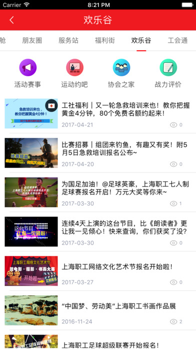 申工社安卓App_申工社app最新官方版下载