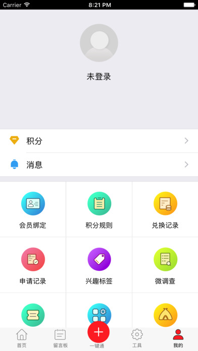 申工社安卓App_申工社app最新官方版下载