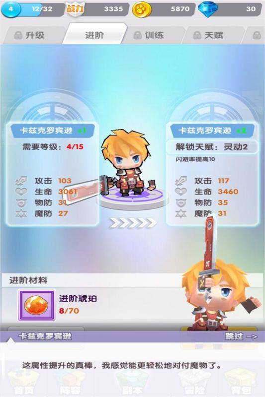 魔宠英雄传手游小米版手机客户端_魔宠英雄传手游小米版安卓App下载
