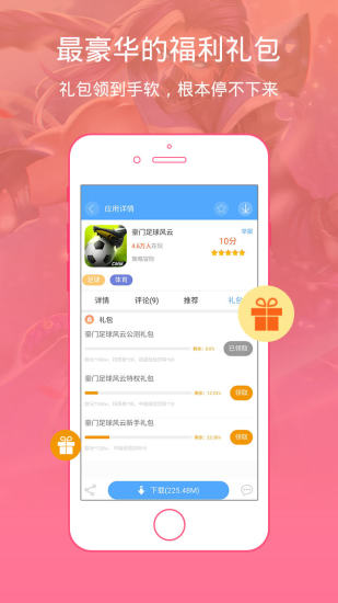 骑士助手6.1.9版本普通软件下载_骑士助手6.1.9版本普通app官方正版