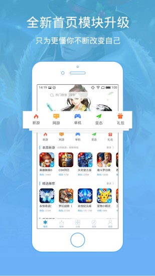 骑士助手6.1.9版本普通软件下载_骑士助手6.1.9版本普通app官方正版