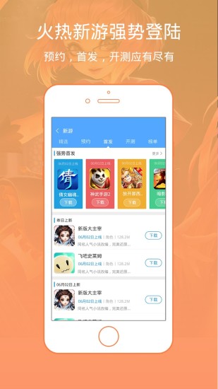 骑士助手6.1.9版本普通软件下载_骑士助手6.1.9版本普通app官方正版