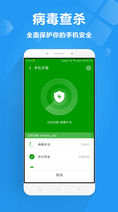 360手机卫士官方版_360手机卫士APP下载