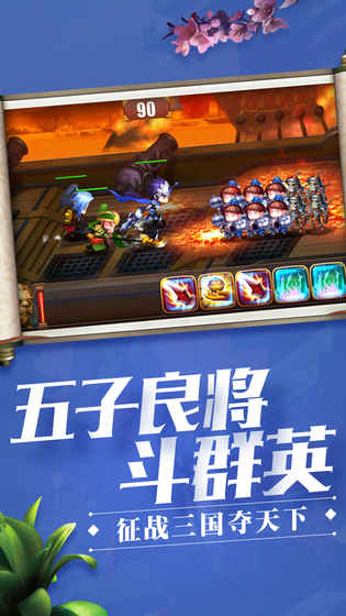 五虎悍将手游百度版安卓2025最新版本_五虎悍将手游百度版2025最新下载