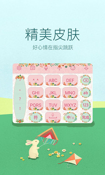 讯飞输入法2017旧版本单机版下载_讯飞输入法2017旧版本2025最新版
