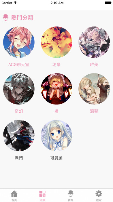pic acg手机正式版下载_pic acg手机正版免费下载
