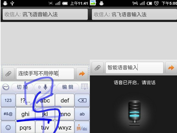 讯飞输入法2.0小容量旧版官方下载_讯飞输入法2.0小容量旧版官方手机端下载