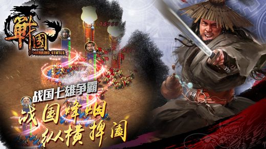 战国国战之王者归来最新版本下载_战国国战之王者归来APP下载