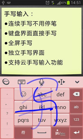 2013旧版讯飞输入法3.0安卓下载最新版本2025_2013旧版讯飞输入法3.0安卓最新版本下载安装