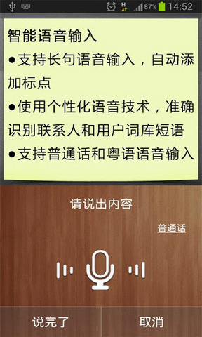 2013旧版讯飞输入法3.0安卓下载最新版本2025_2013旧版讯飞输入法3.0安卓最新版本下载安装