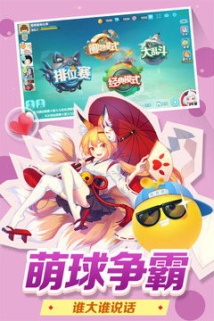 欢乐球吃球星贝辅助官方手机端下载_欢乐球吃球星贝辅助免费版
