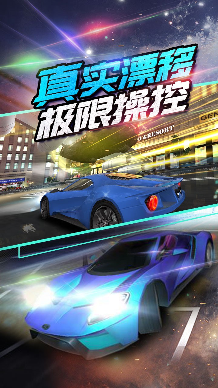 我是车神2手游九游版安卓版下载安装_我是车神2手游九游版最新版本