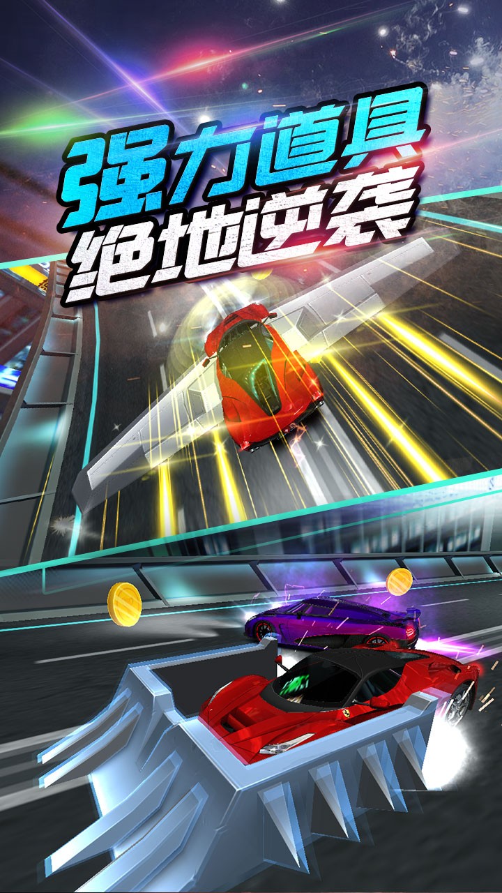 我是车神2手游小米版手游APP下载_我是车神2手游小米版安卓版下载