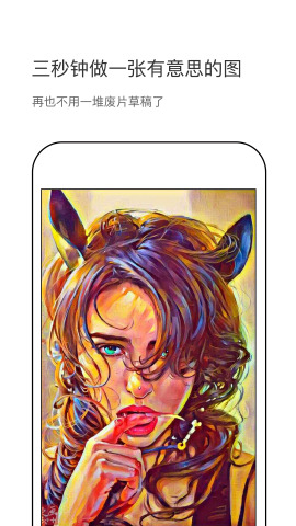 画+安卓App_画+app最新官方版下载