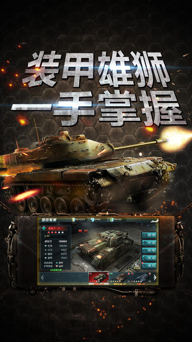 坦克指挥官手游软件下载_坦克指挥官手游App下载安装手机版