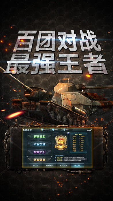 坦克指挥官手游软件下载_坦克指挥官手游App下载安装手机版