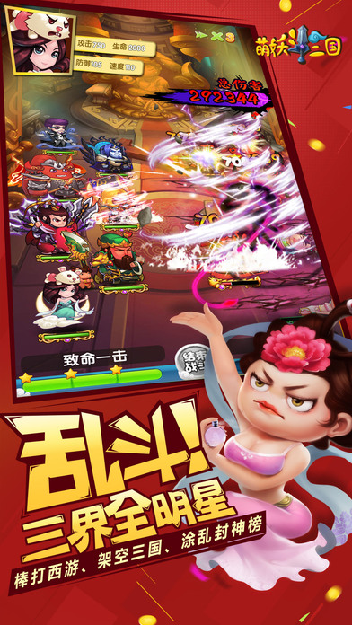 萌妖斗三国手游九游版2025最新版免费下载_萌妖斗三国手游九游版正式版下载