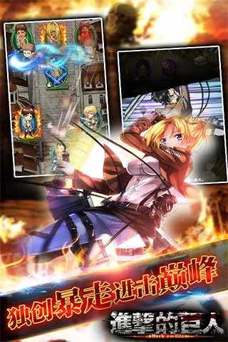 进击的巨人2破解版免费2025新版_进击的巨人2破解版下载免费2025新版