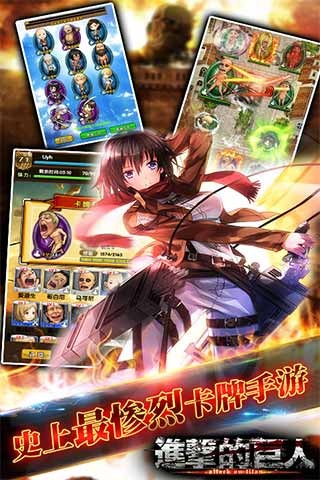 进击的巨人2破解版免费2025新版_进击的巨人2破解版下载免费2025新版