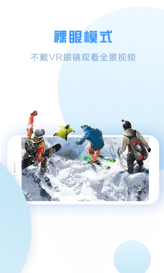 QQ浏览器VR版手机端_QQ浏览器VR版最新版本
