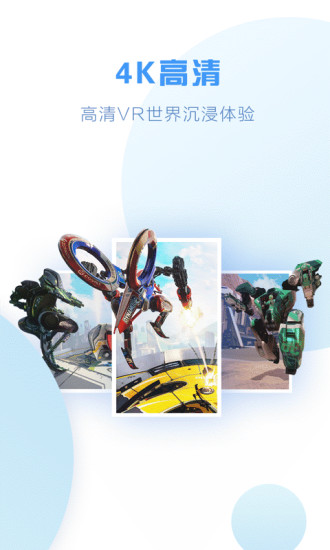 QQ浏览器VR版手机端_QQ浏览器VR版最新版本