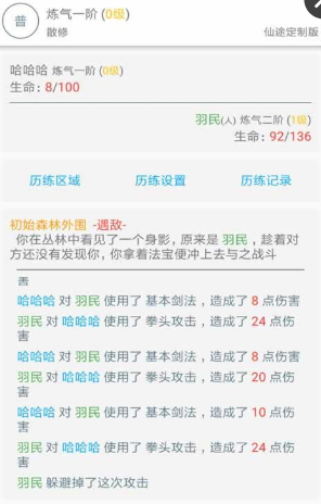 仙途定制版功法辅助工具2025最新手机版下载_仙途定制版功法辅助工具手机版下载