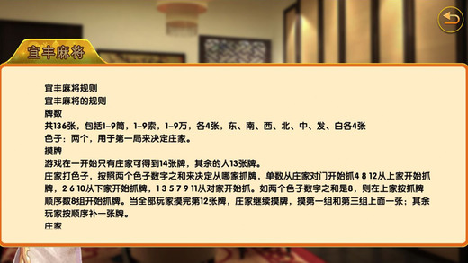 哈哈宜丰麻将安卓版下载_哈哈宜丰麻将2025最新版