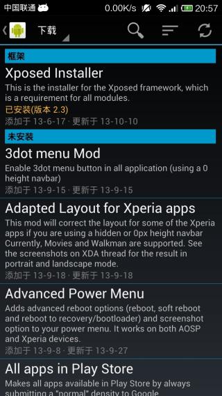 Xposed Installer(Xposed框架小米专用3.1)最新版本下载_Xposed Installer(Xposed框架小米专用3.1)安卓版