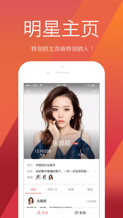 全民K歌4.0版本免费版_全民K歌4.0版本App下载安装手机版