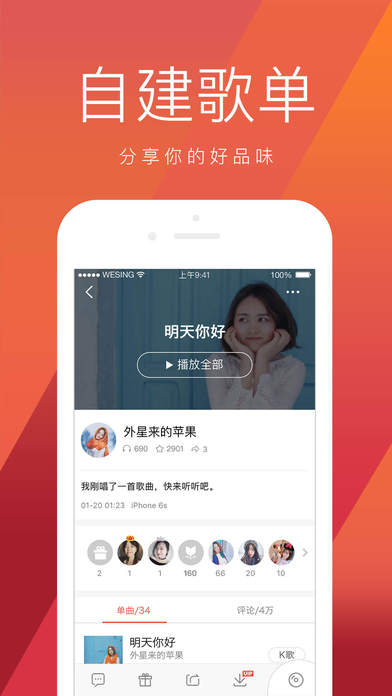 全民K歌4.0版本免费版_全民K歌4.0版本App下载安装手机版