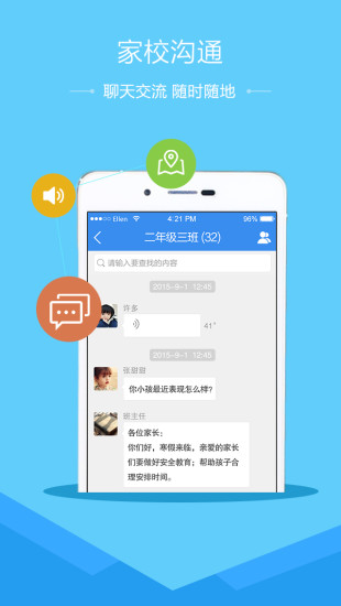 慧学南通安卓App下载_慧学南通安卓版下载