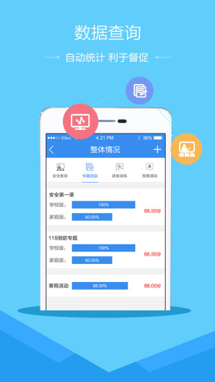 慧学南通安卓App下载_慧学南通安卓版下载