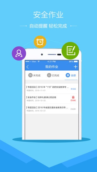 慧学南通安卓App下载_慧学南通安卓版下载