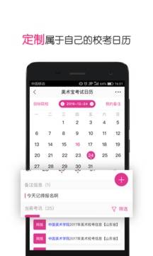 美术宝安卓版下载_美术宝官方下载