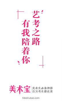 美术宝校考成绩查询软件免费版下载_美术宝校考成绩查询软件安卓版