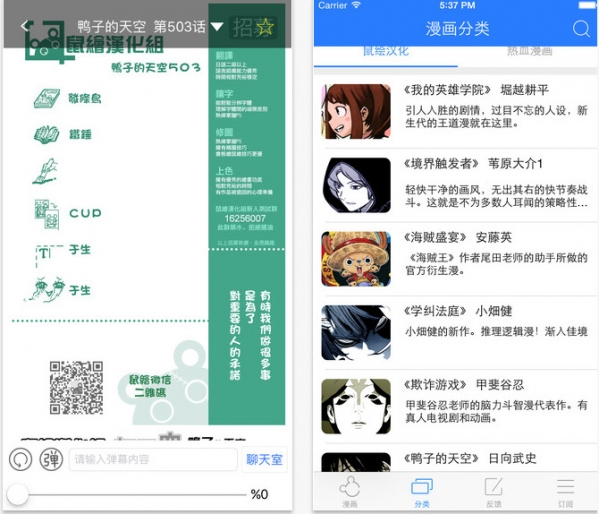 鼠绘漫画下载最新版本2025_鼠绘漫画安卓版