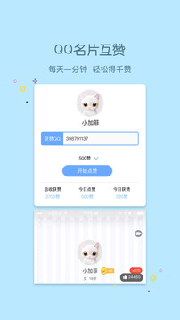 小妖精美化刷赞破解app最新官方版下载_小妖精美化刷赞破解2025最新下载
