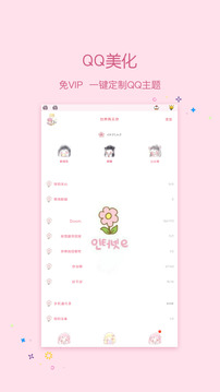 小妖精美化刷赞破解app最新官方版下载_小妖精美化刷赞破解2025最新下载