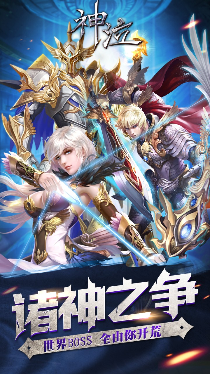 神泣手游下载免费2025新版_神泣手游手机版