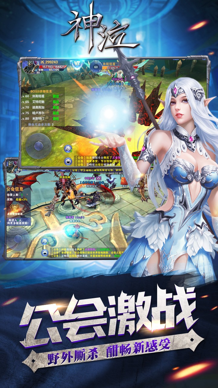 神泣手游下载免费2025新版_神泣手游手机版
