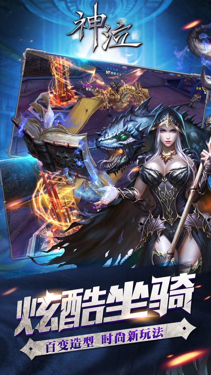 神泣手游下载免费2025新版_神泣手游手机版