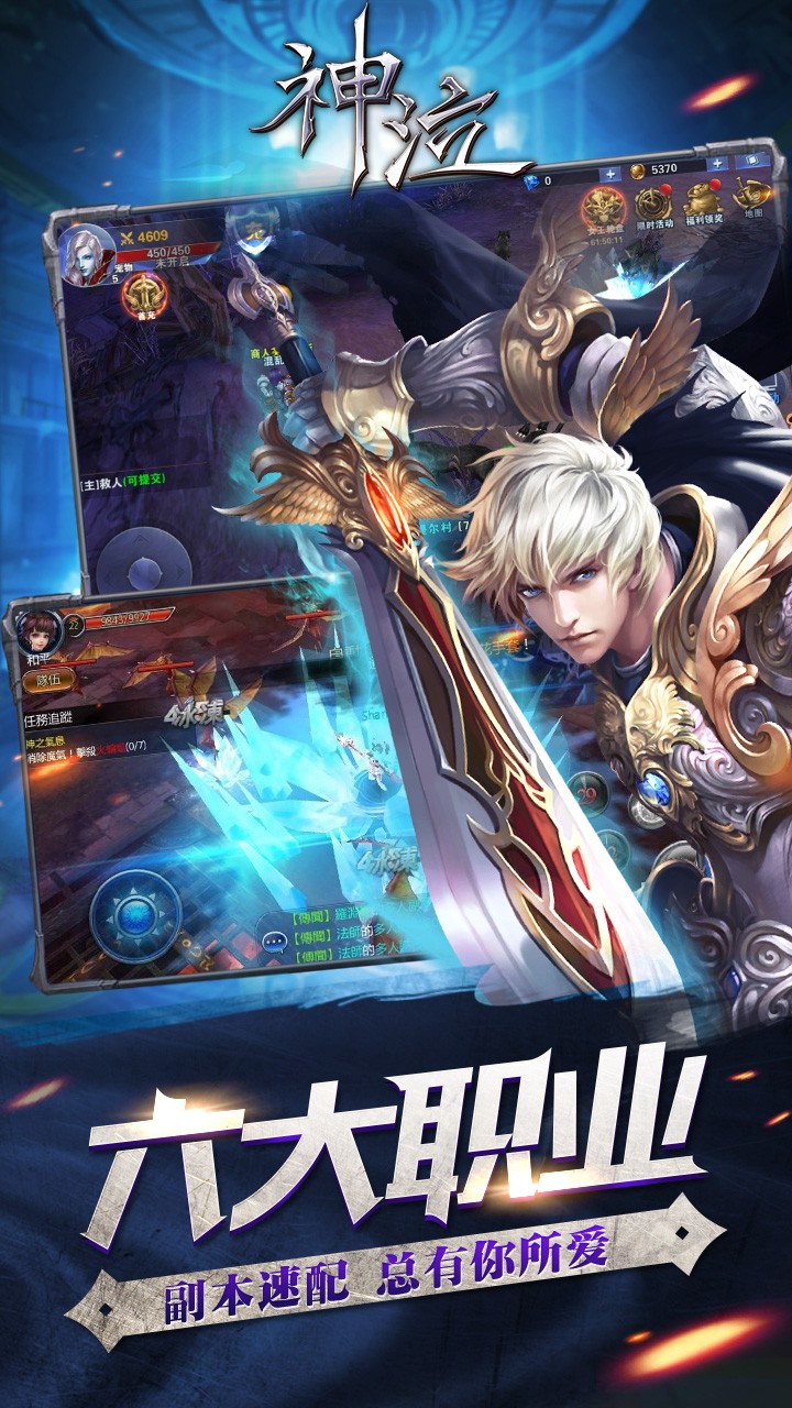 神泣手游下载免费2025新版_神泣手游手机版