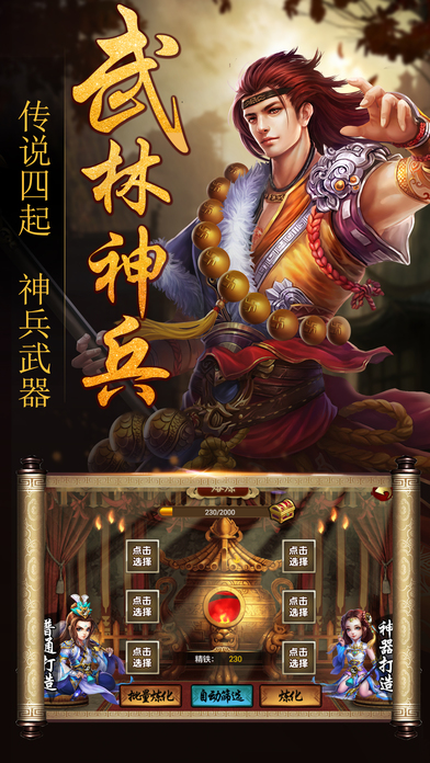 康熙皇帝养成计划手游腾讯版手机客户端_康熙皇帝养成计划手游腾讯版安卓版下载