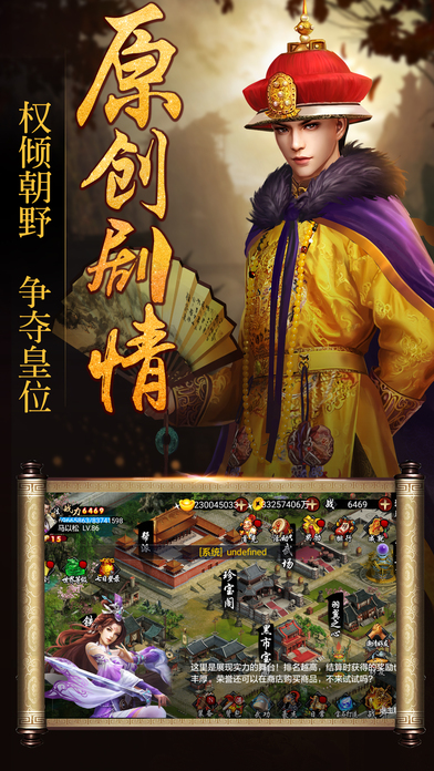 康熙皇帝养成计划手游腾讯版手机客户端_康熙皇帝养成计划手游腾讯版安卓版下载