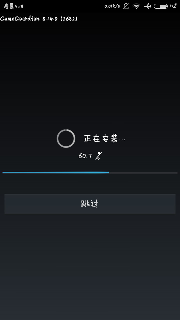 gg修改器中文版(GameGuardian)官方下载_gg修改器中文版(GameGuardian)App下载安装手机版