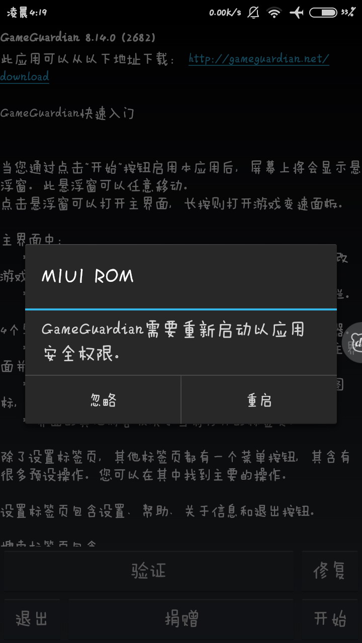 gg修改器中文版(GameGuardian)官方下载_gg修改器中文版(GameGuardian)App下载安装手机版