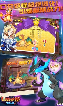 口袋妖怪1.17破解2025最新版_口袋妖怪1.17破解免费下载