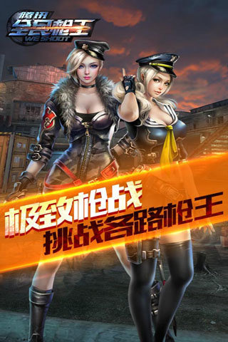 全民枪王2018免费2025新版_全民枪王2018手游APP下载
