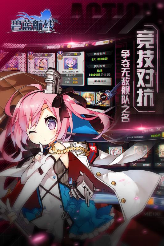 少女航线手游腾讯版最新官网下载_少女航线手游腾讯版最新官网下载